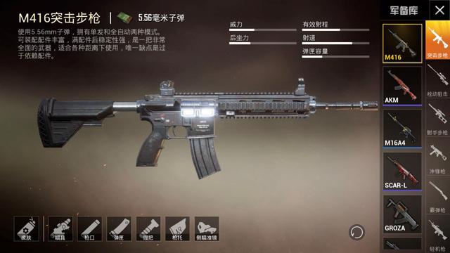 和平精英步枪只能佩戴消音器m4傻了ak哭了