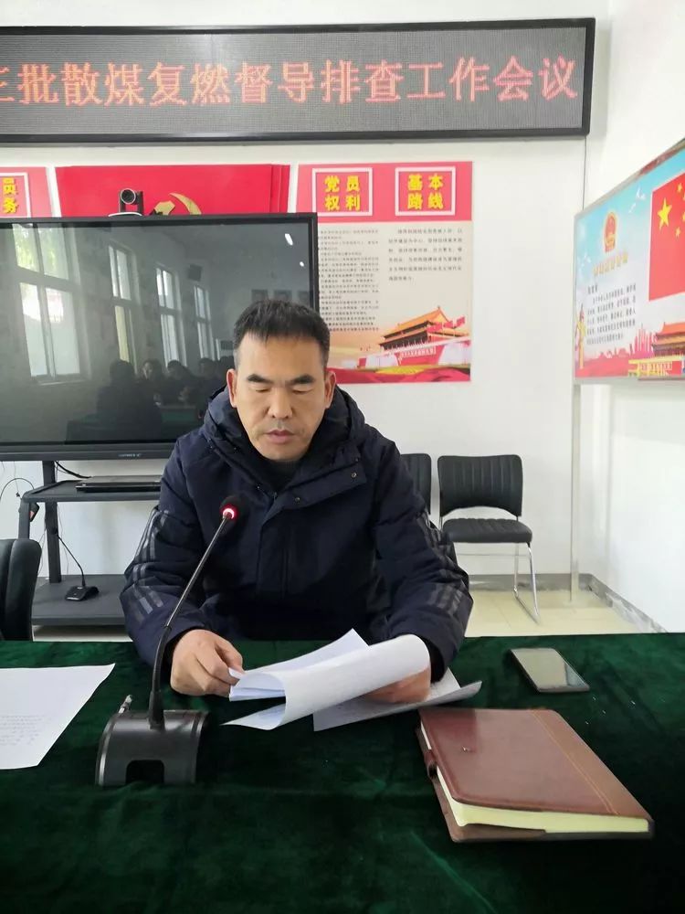 沙河:刘石岗乡举全乡之力持续开展散煤复燃排查