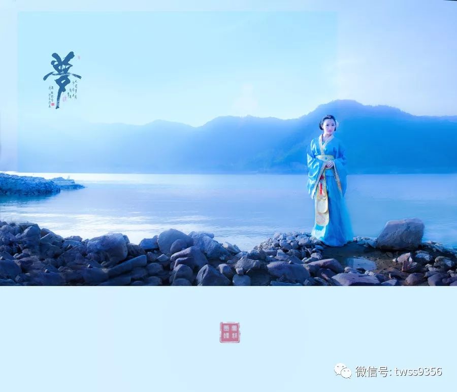 红尘深深处等你水云间