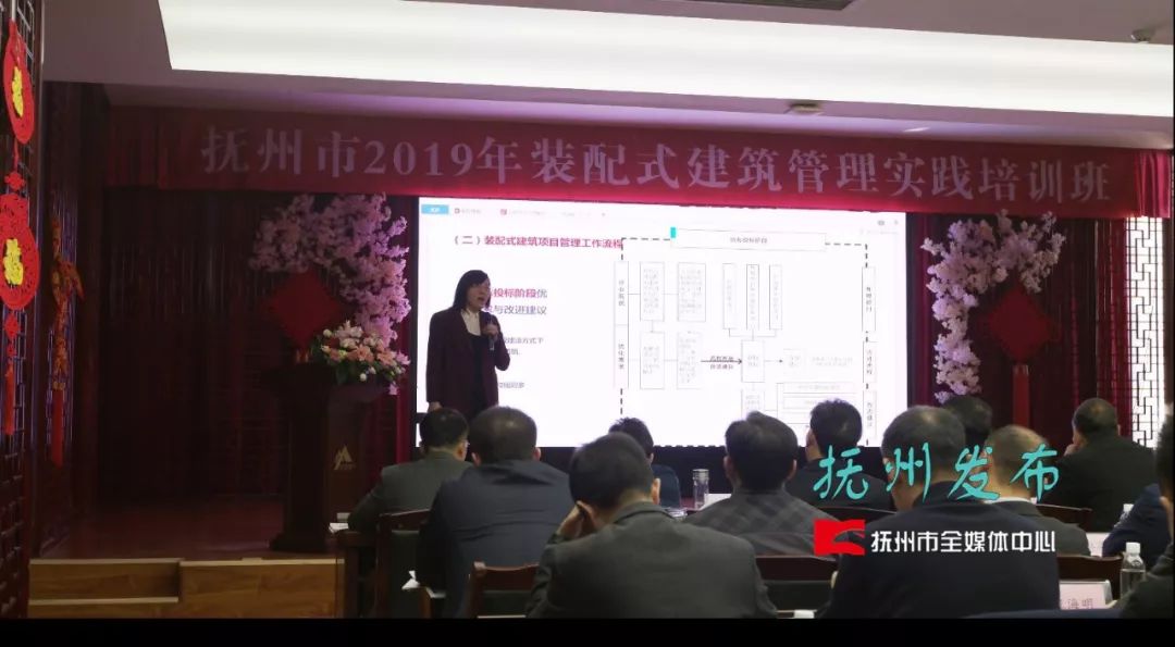 抚州市2019年装配式建筑管理实践培训班在玉茗大厦举行,来自全市装配