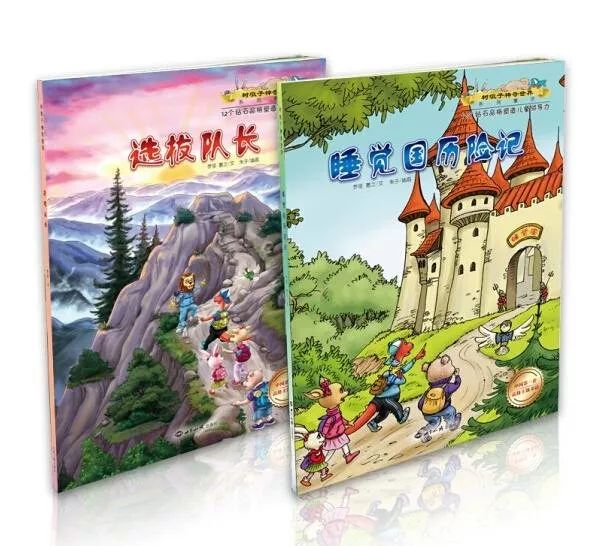 树墩子神奇世界品格故事帮你把美善种植在孩子心中