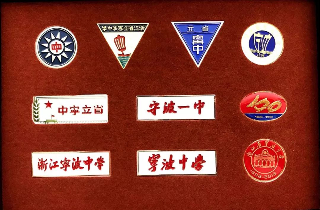 宁波中学1953届校友中国工程院院士庄辉回访母校