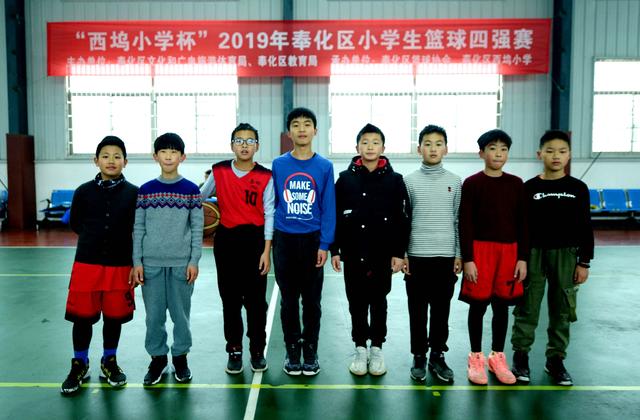 西坞中心小学称霸2019年宁波市奉化区小学生篮球四强赛