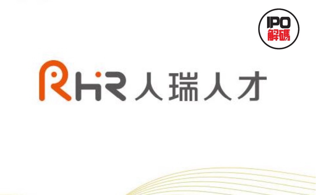 独角兽hr管家 人瑞人才科技高增长估值低可期待