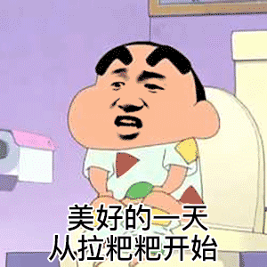 我扎死你得了来群里转转(熊猫头旋转 gif 动图群聊表情包)来群里转转