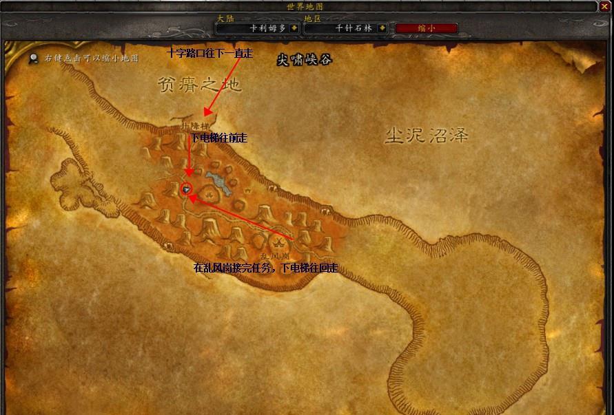 魔兽世界怀旧服千针石林黑云峰恐怖图腾的密信任务三封密信位置