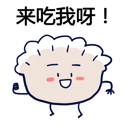 幸福里推文庐山幸福里包饺子活动火热报名中