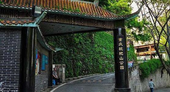 观山城夜景,站红星亭上,俯看两江美景,山城新貌的枇杷山公园
