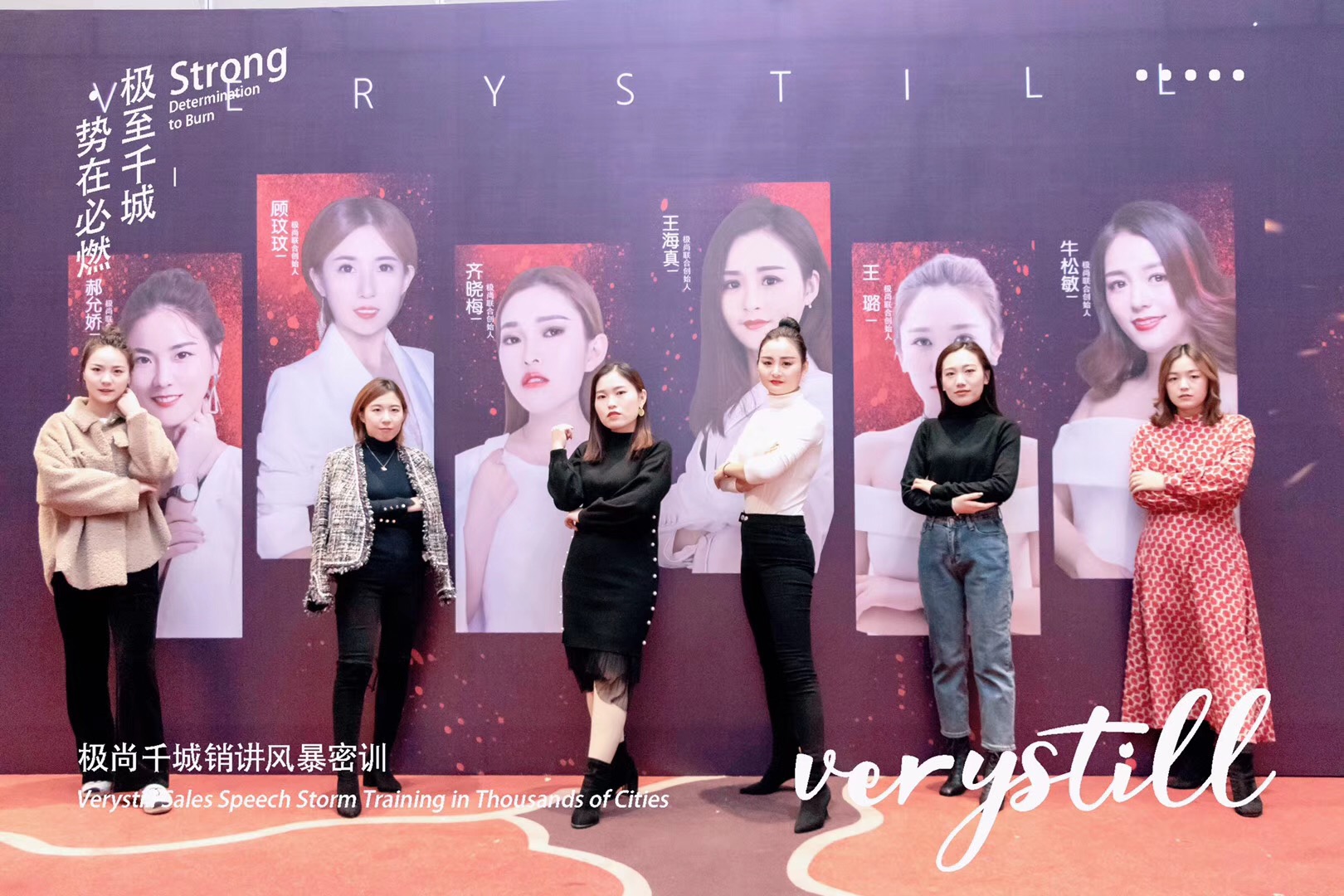 verystill极尚集团 创始人王泽宁verystill极尚集团 创始人王亚靖话不