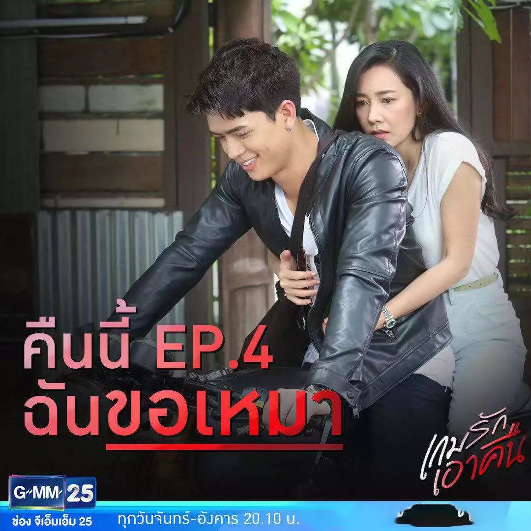 爆红狗血伦理复仇泰剧爱就要报复回来月亮姐vs会撩的年下男