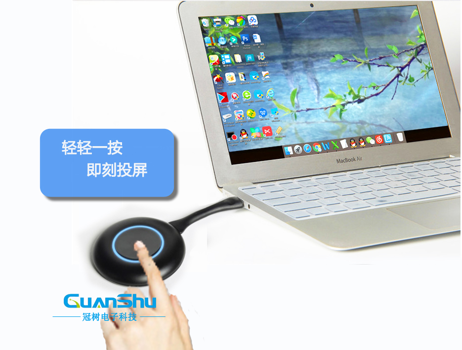 会议室无线传屏即插即用电脑usb免驱动的无线投屏解决方案