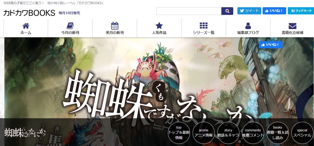 蜘蛛子动画官网拆了是要翻修返工么