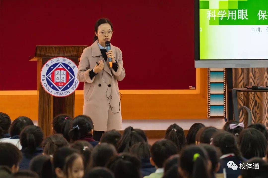 科学健身大讲堂走进广州市东山培正小学