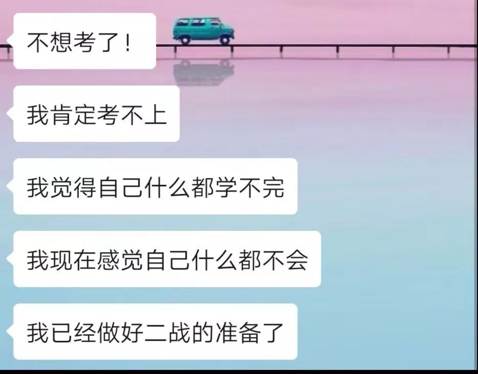 学不下去?不想考了?进来挨"骂!保你瞬间被骂醒!