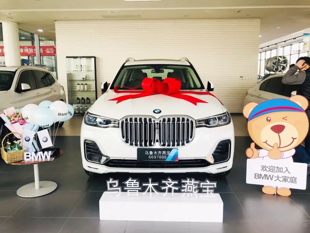 顷刻尊鉴旷世臻选创新bmwx7交车仪式