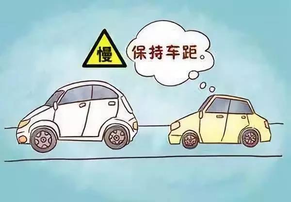 雾天开车保持一定的车距非常的重要,因为雾天路面湿滑,会增加车辆制动