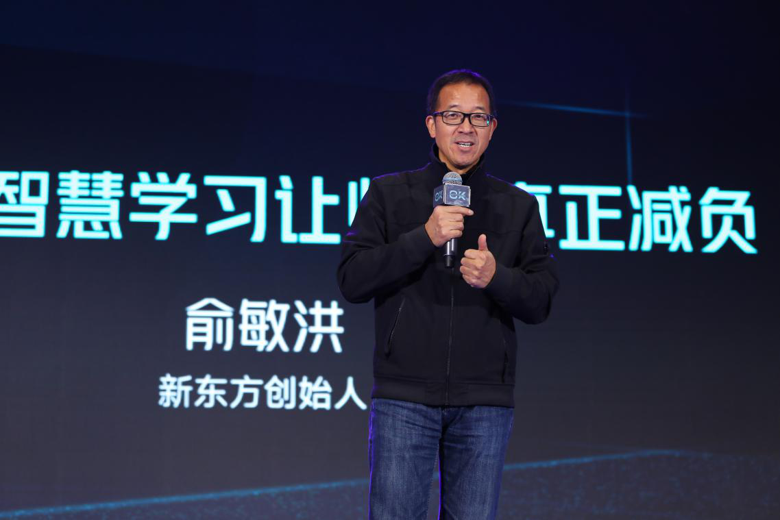 新东方创始人俞敏洪表示,技术的确能解决教育端的痛点,比如提高学生