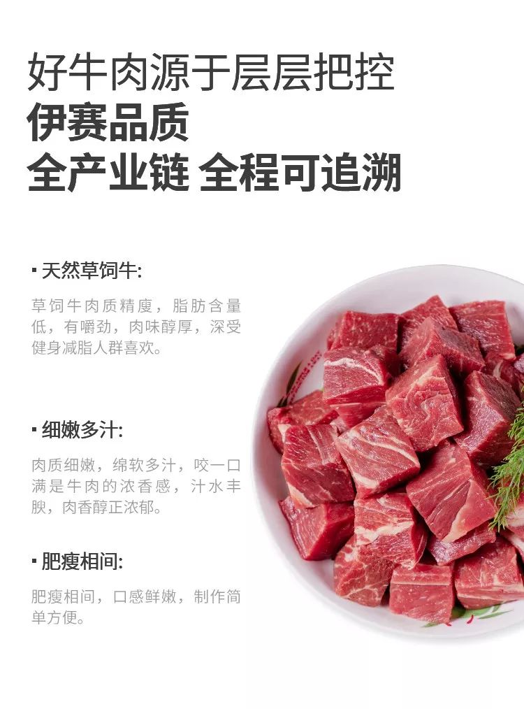 伊賽澳洲牛腩更品質更美味的舌尖美食