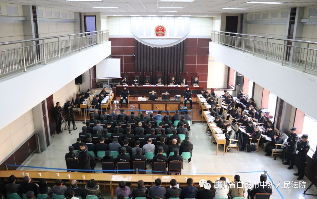 白银又一起涉黑案开庭,31人受审