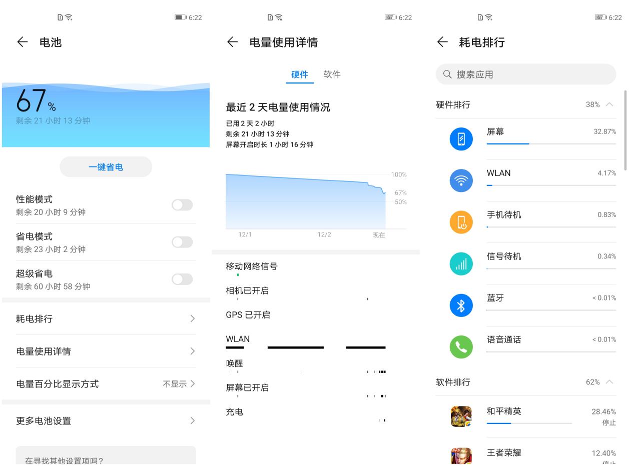 华为nova65g评测前置广角双摄解锁双倍精彩