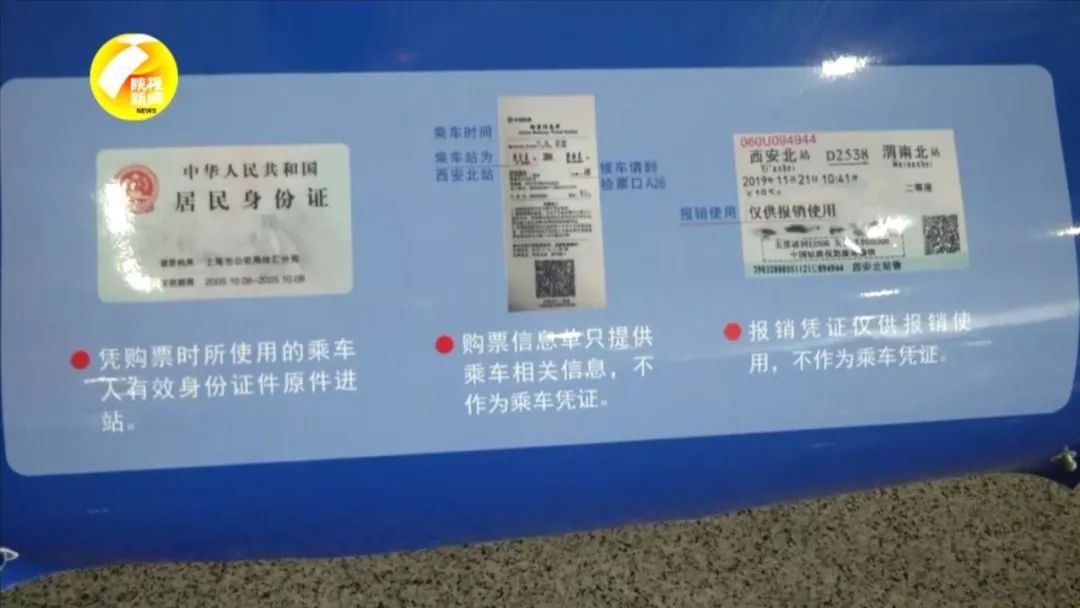 報銷憑證雖然開車前也可以打印,但不是很建議您在開車前打印,因為一旦