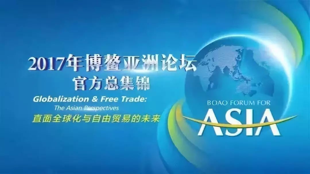 發展迅速 成為國內先進的醫療中心 博鰲亞洲論壇年會篇