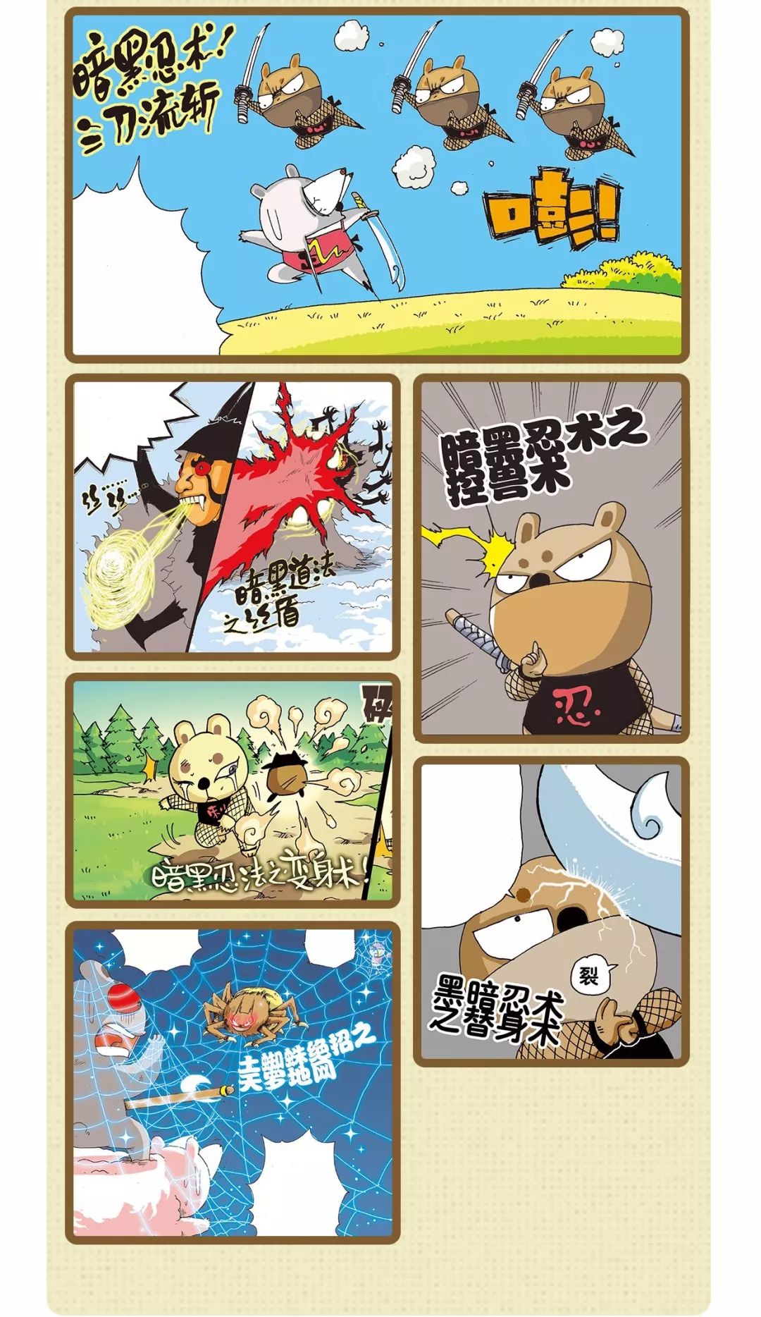 兔子百科第13期忍枝百科