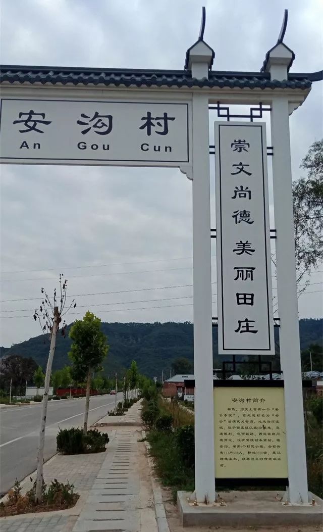 子长又1个村入选美丽宜居示范村,快看看是哪个村_街道