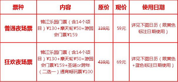 我们都爱的锦江乐园开游园会啦!