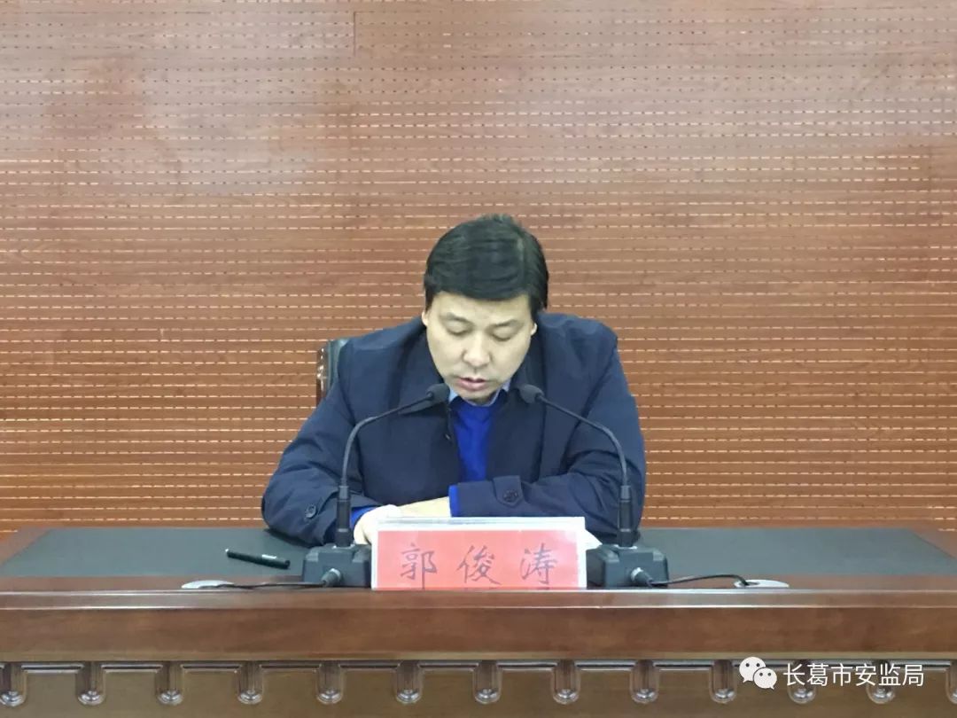 长葛市应急管理长葛市组织收听收看全省安全生产电视电话会议