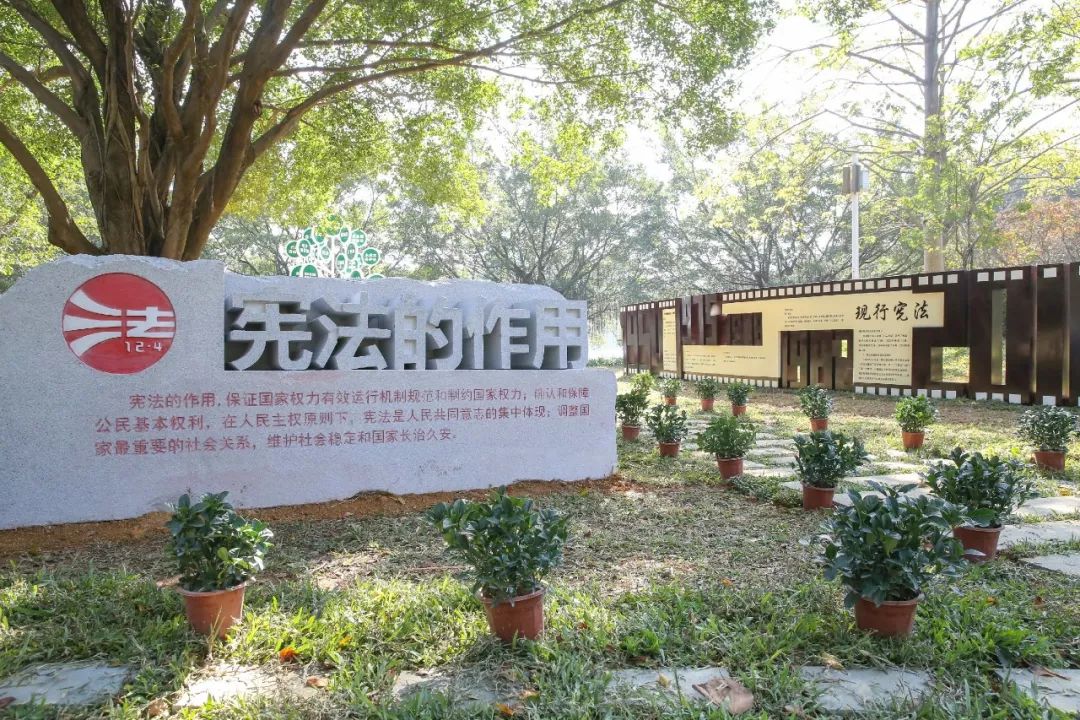 东城宪法主题公园建成启用普法学法就在你身边