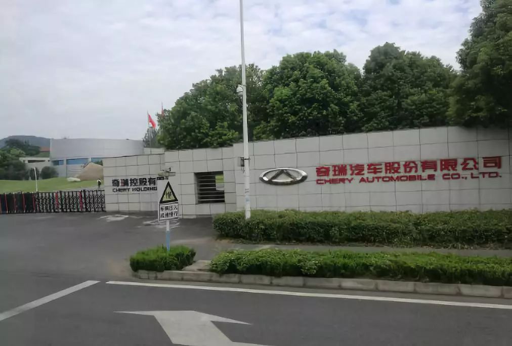 奇瑞被卖给了青岛五道口1445亿元进驻这次变化太大了