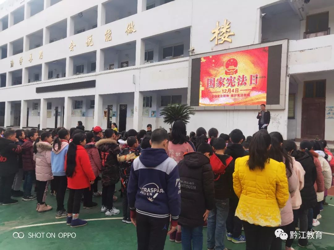 黔江区举行2019年中小学生宪法晨读活动