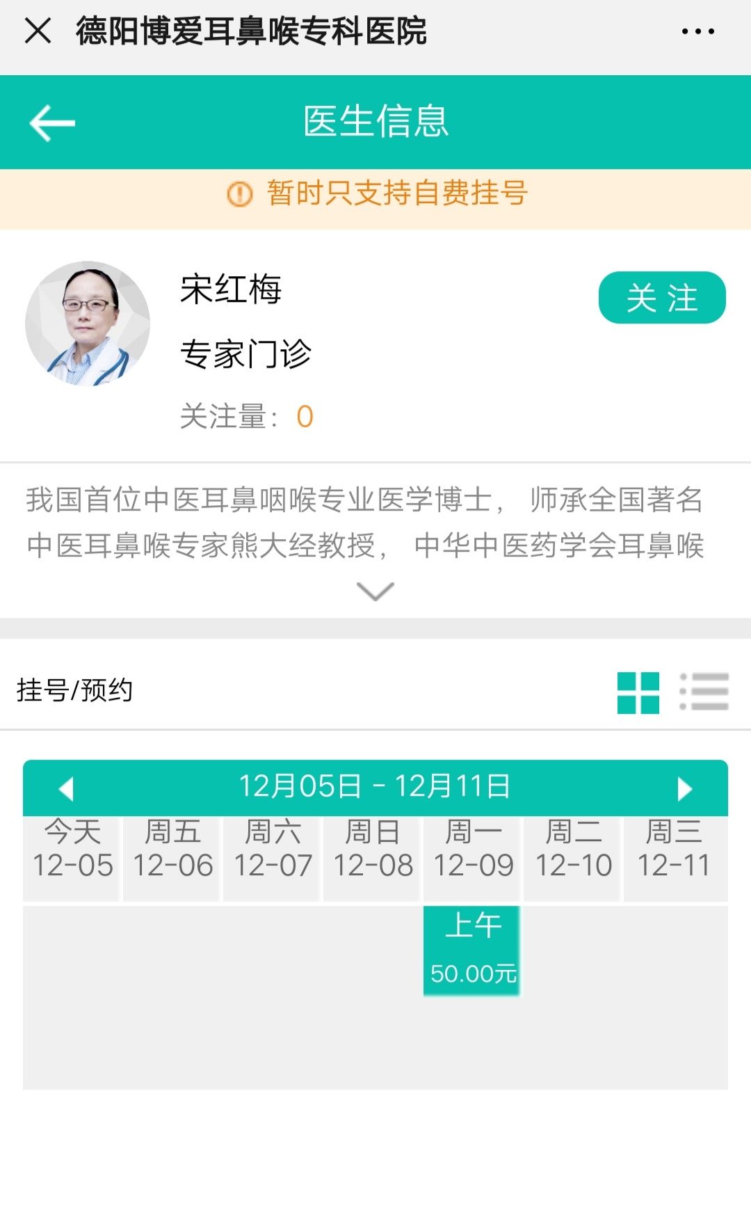 北京耳鼻喉科科排名，北京耳鼻喉科挂号