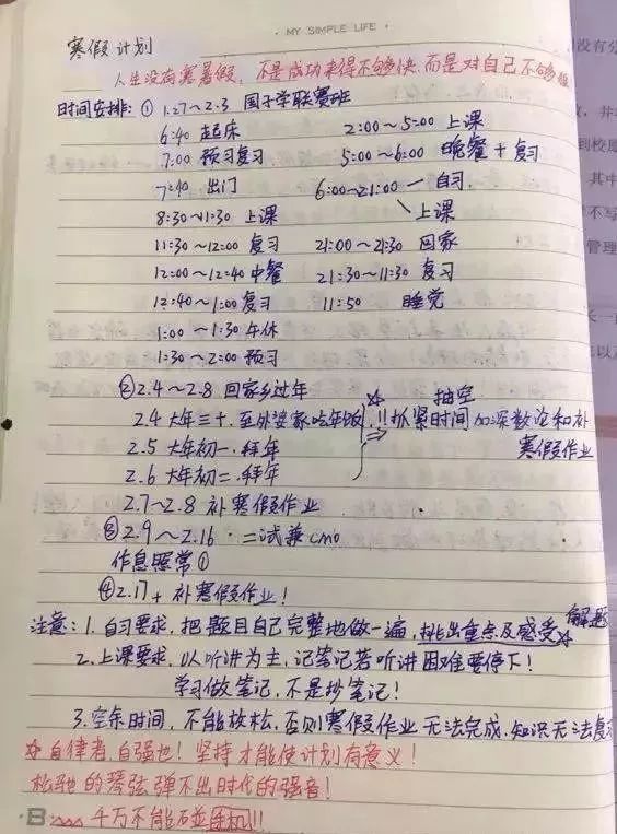 习惯养成,成就卓越的人生