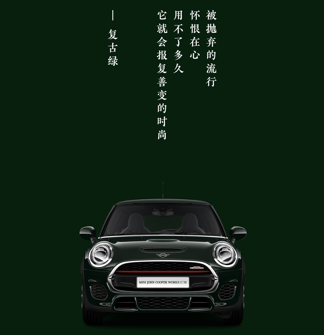 mini拍了部车体写真文案满分