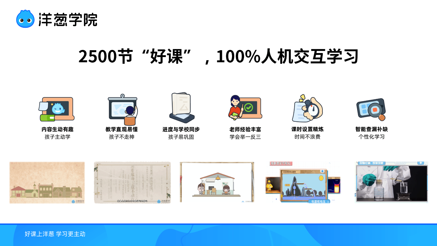 洋葱数学完成全学科品牌升级更名为洋葱学院