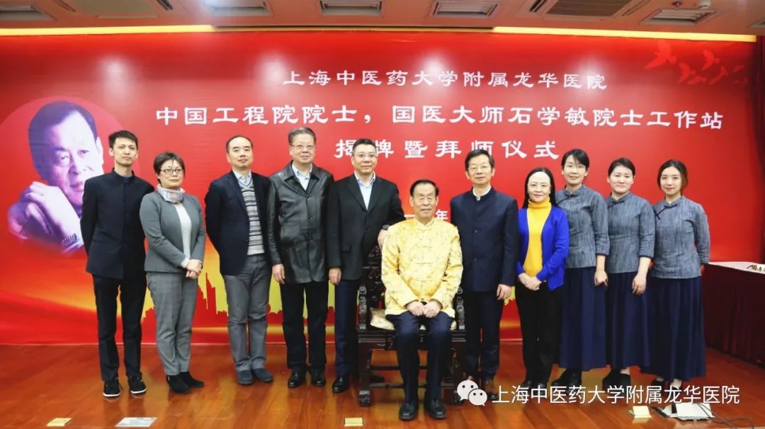 中国工程院院士,国医大师石学敏简介石学敏 中国工程院院士,国医大师