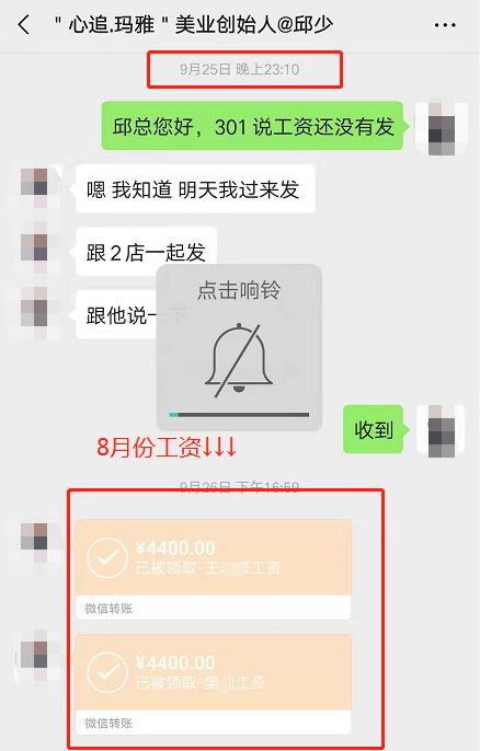 还有录音证据"但是我们都有上班记录和工资转账