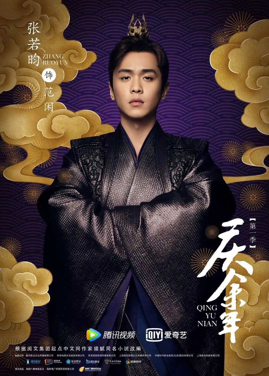 《庆余年》在线全剧 (庆余年在哪里拍摄取景)