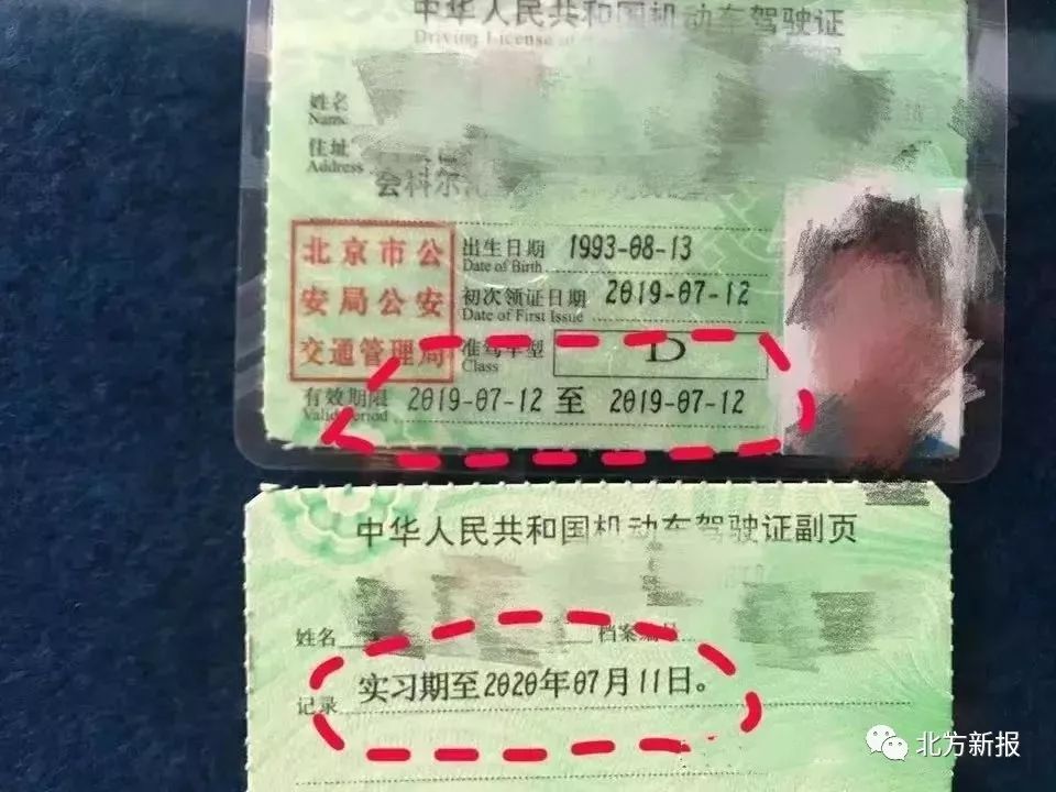 正在非机动车道内行驶,于是交警上前将其拦停,并要求驾驶人出示驾驶证