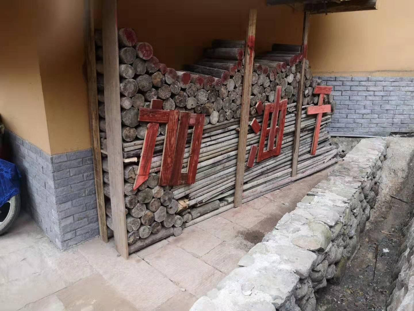 创意点亮生活 中益乡村民将柴堆变成艺术品