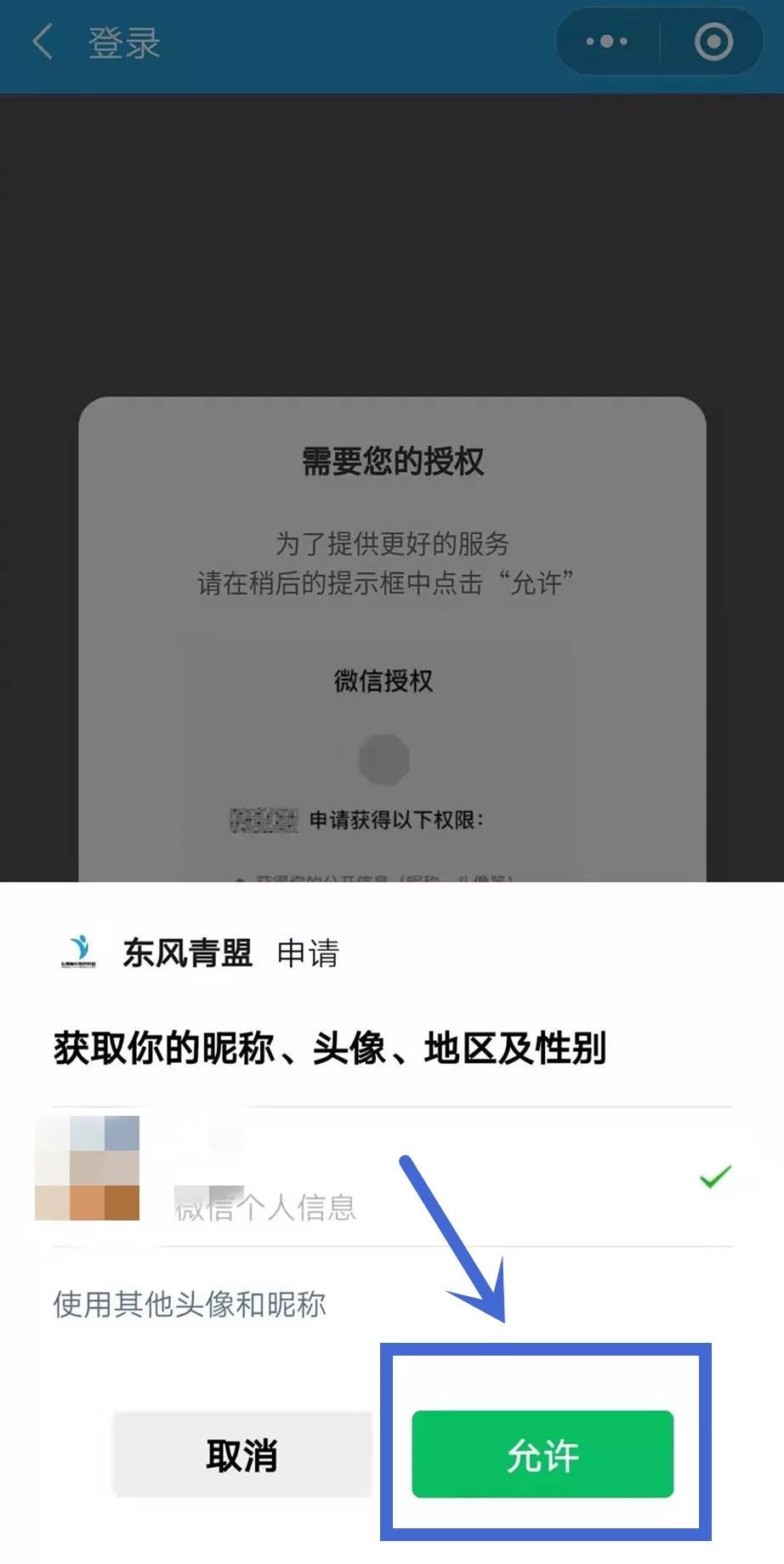 微信授权怎么解除第三方授权管理功能 微信授权怎么解除第三方授权管理功能