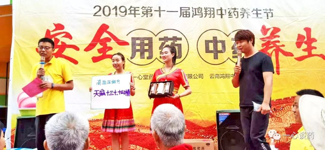 在广西公司养生节活动中,一心堂艺术团和鸿翔中药科技密切合作,他们不