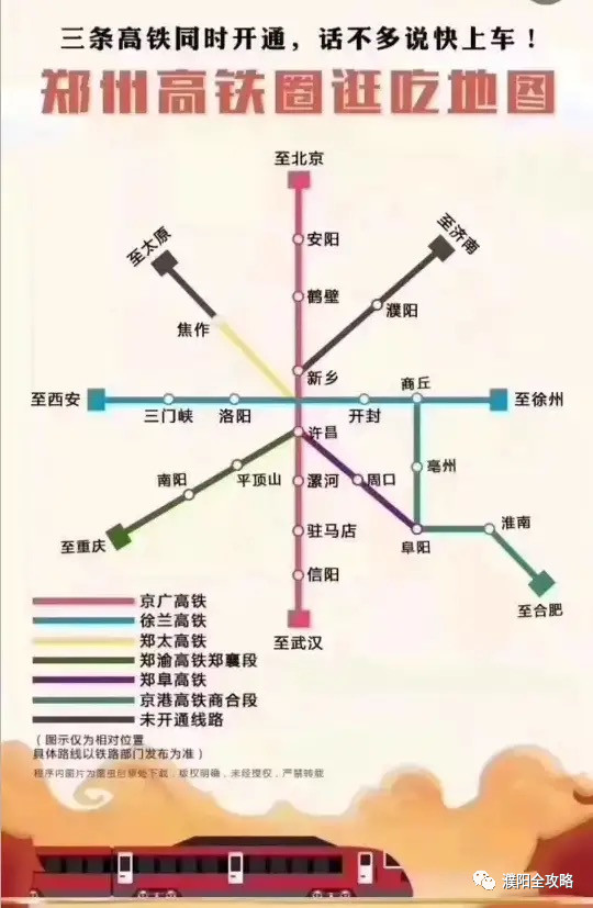 濮阳高铁站线路图图片