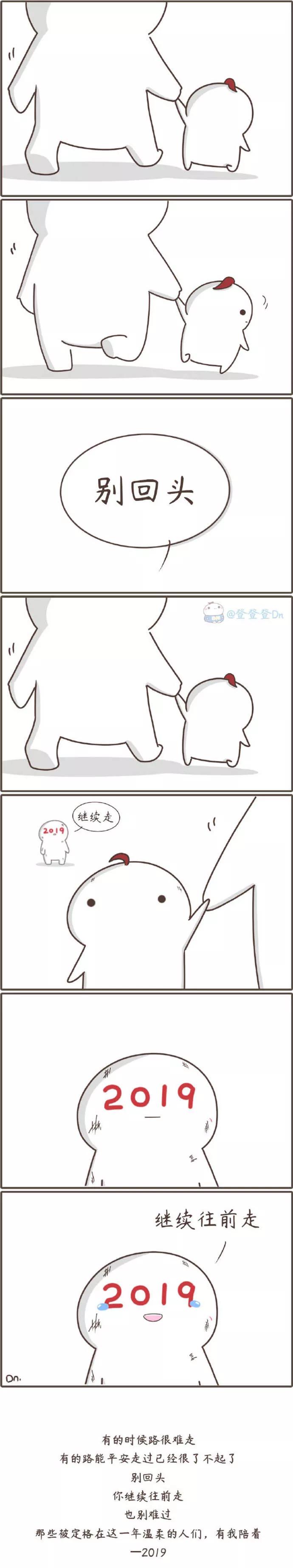 图片[3] - 【xizi被窝段子20191205】每个人本质上过地是一样的日子 不同的是你心在感受什么 - xizi