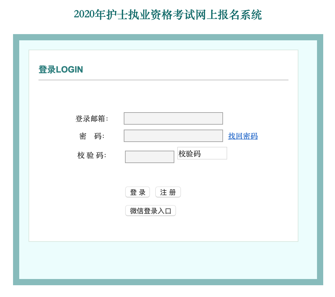 2020年護士執業資格考試報名時間已經確定這些事要注意