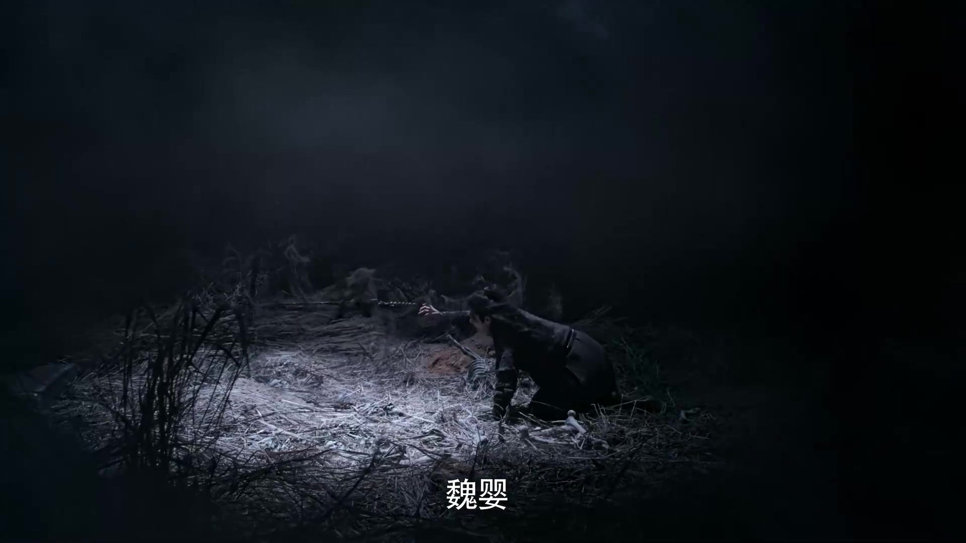 陈情令细节遐想魏无羡乱葬岗绝地重生