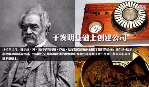 历史上的今天——1892年12月6日,德国电器之父维尔纳·冯·西门子去世