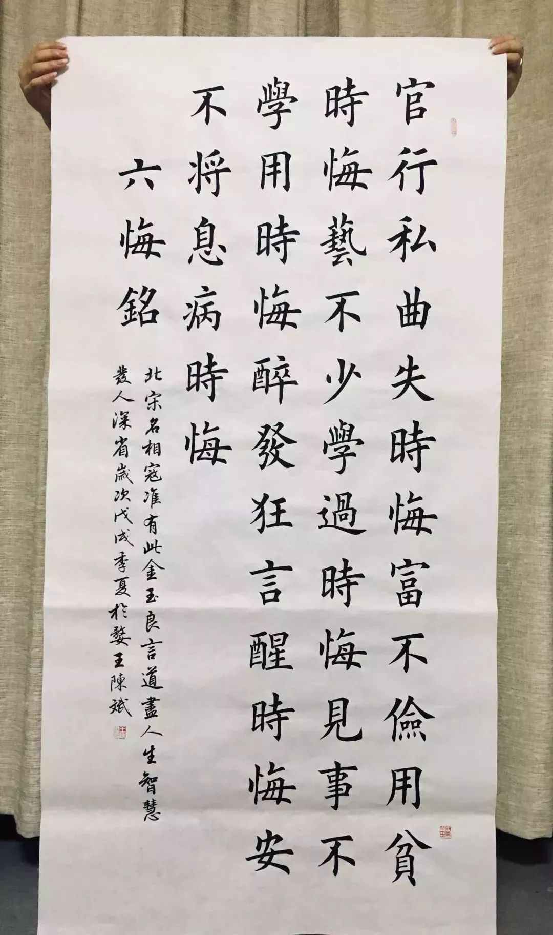 全文四十二字奇文说尽人生六大悔事